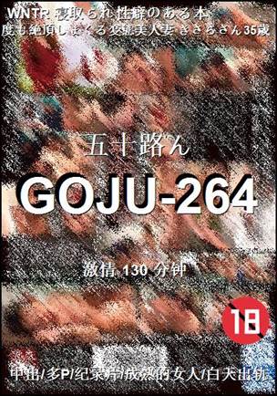 GOJU-264torrent