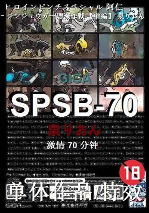 SPSB-70torrent