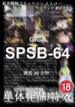 SPSB-64torrent