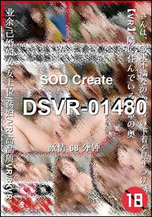 DSVR-01480torrent