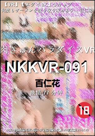 NKKVR-091torrent