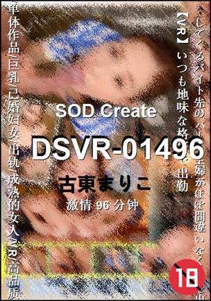 DSVR-01496torrent