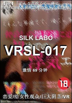 VRSL-017torrent