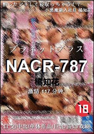 NACR-787torrent
