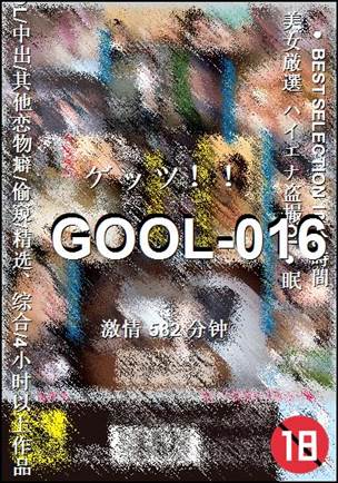 GOOL-016torrent