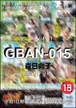 GBAN-015torrent
