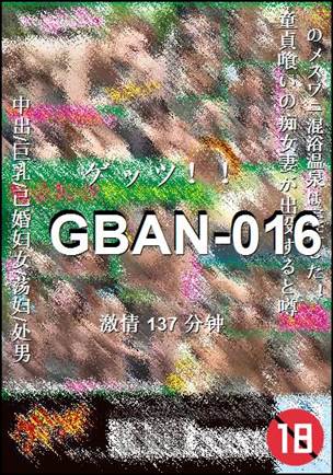 GBAN-016torrent