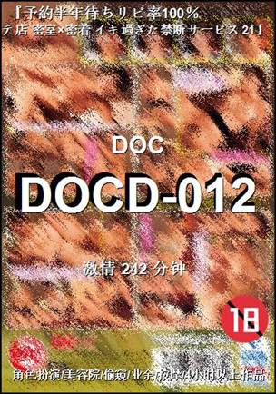 DOCD-012torrent