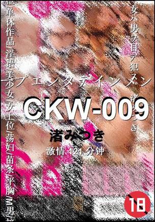CKW-009torrent