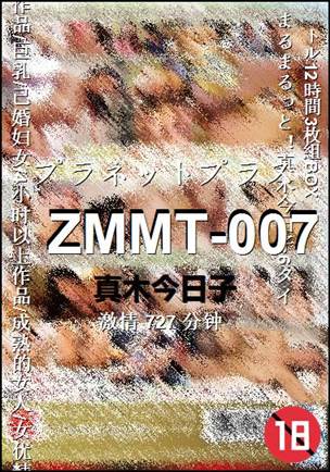 ZMMT-007torrent