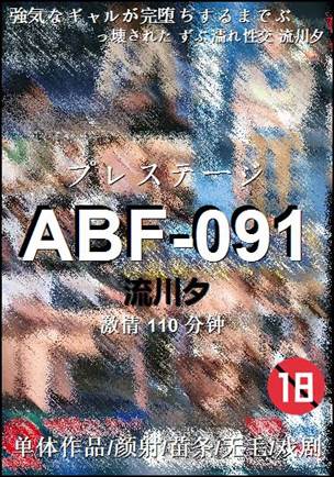 ABF-091torrent