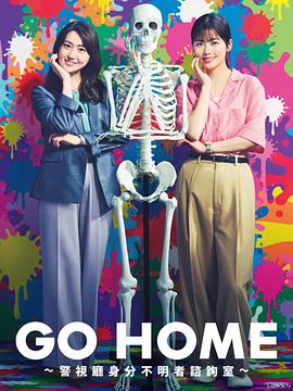GO HOME?ݲѯ?ȫ