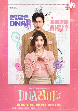 DNA첥