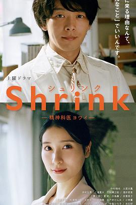 Shrink~רҽ~첥
