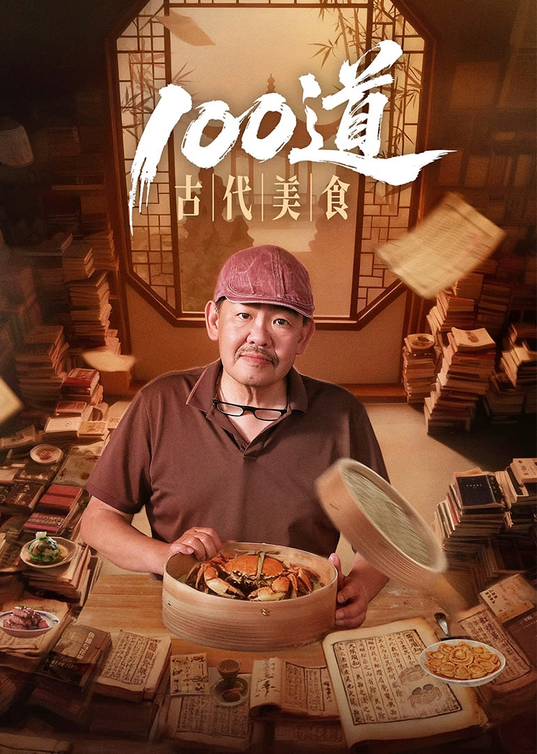 100���Ŵ���ʳӰ���ȷ�