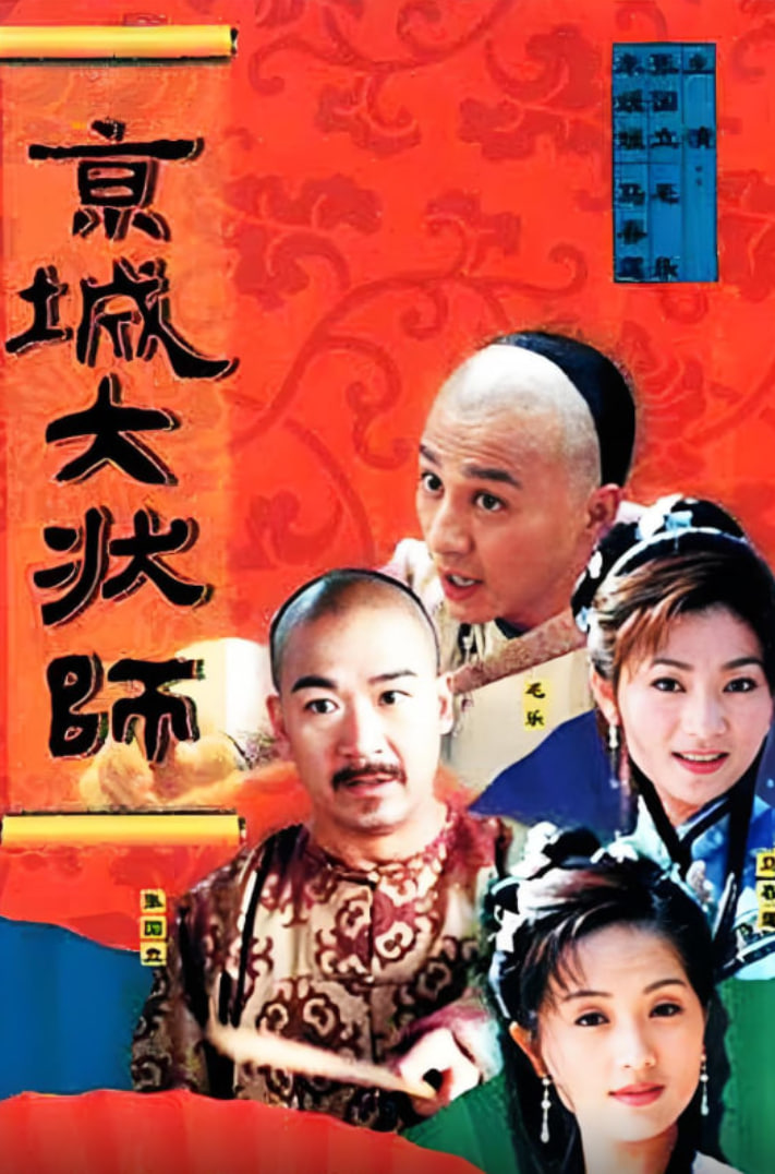 ���Ǵ�״ʦȫ��