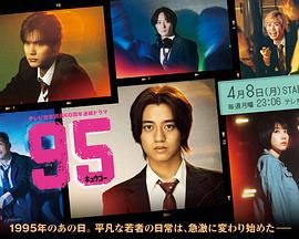 95첥