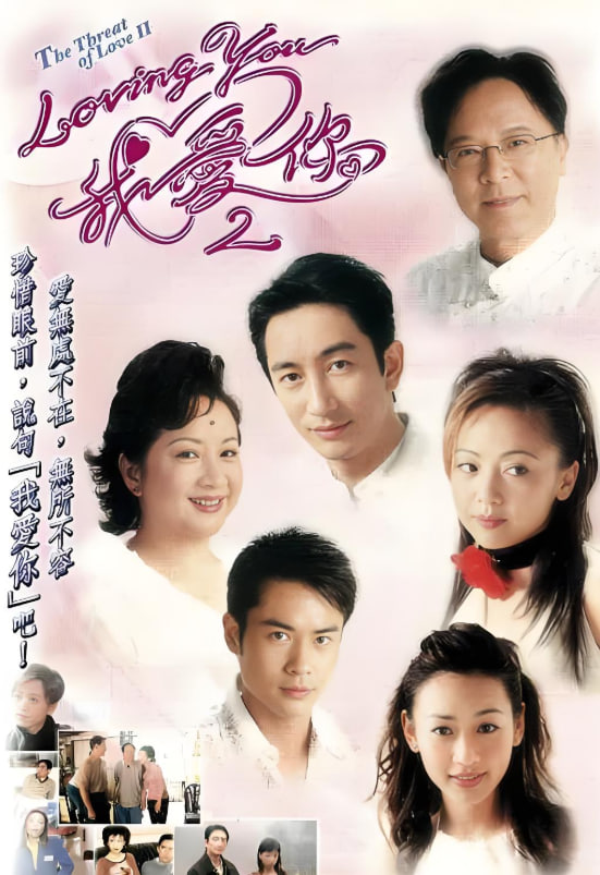 Loving YouҰ2첥
