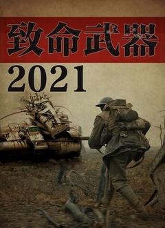 2021첥