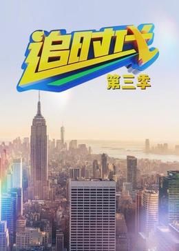 ׷ʱ첥