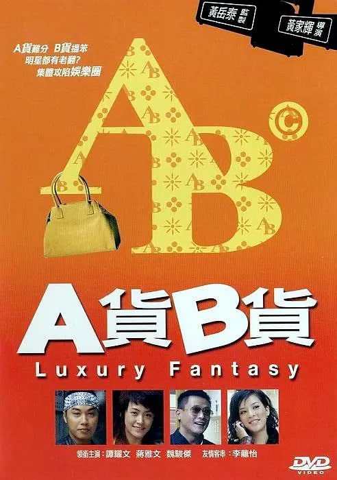 AB첥
