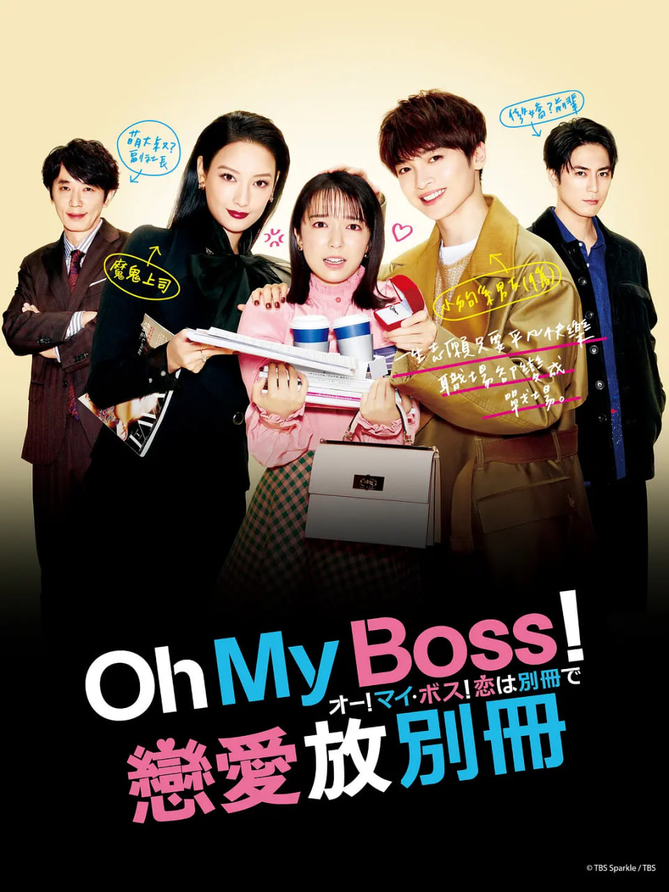 Oh!My boss!ڱȫ