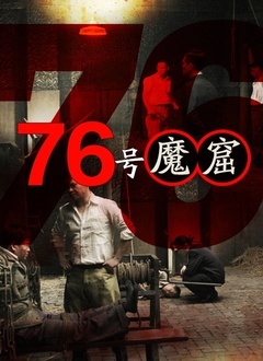 76��ħ��Ӱ���ȷ�