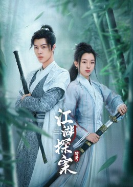 ����̽������ȫ��