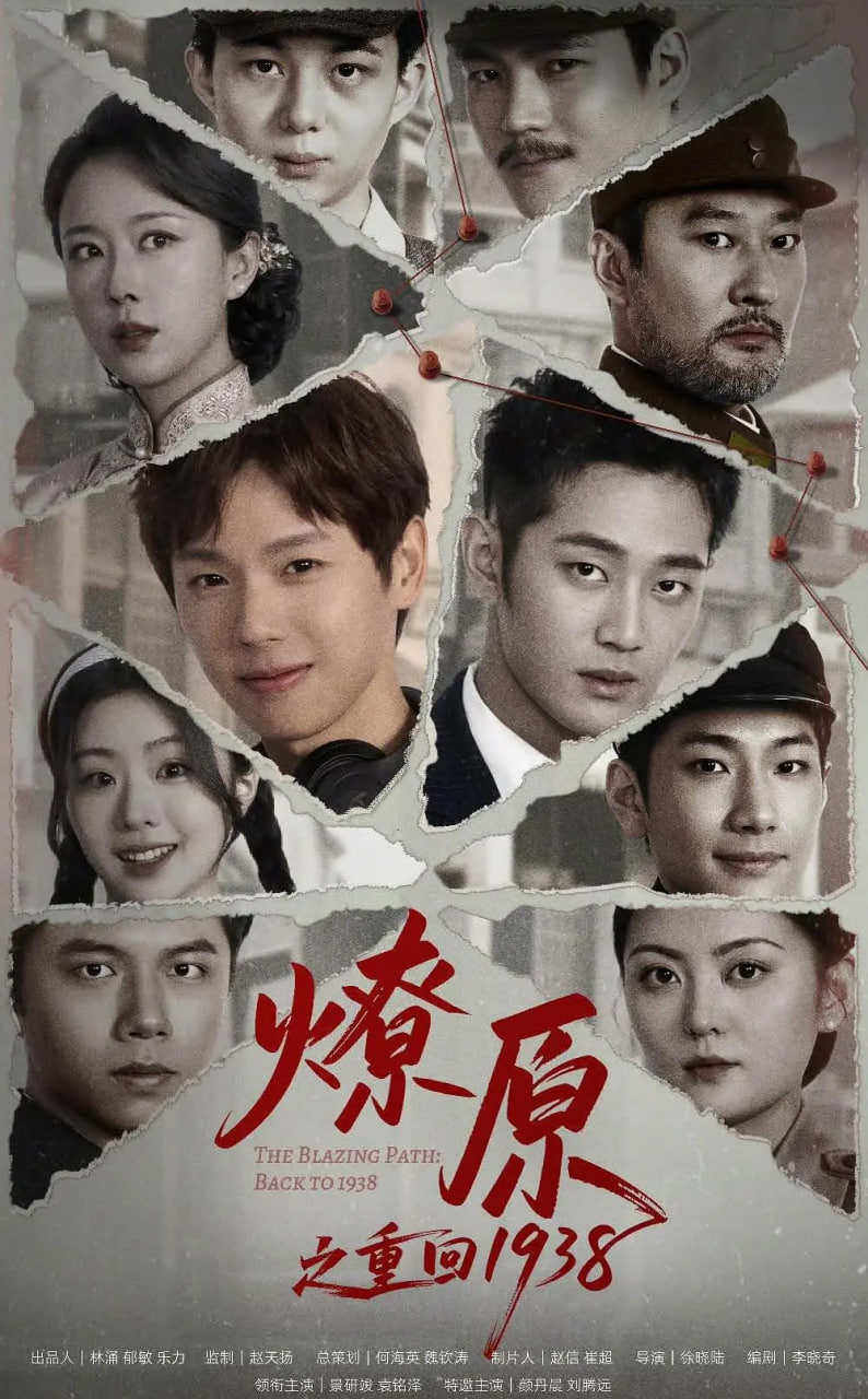 ԭ֮ػ1938ȫ
