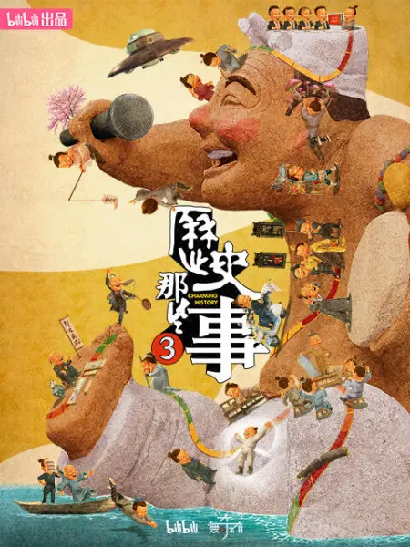 ��ʷ��Щ�µ�����Ӱ���ȷ�