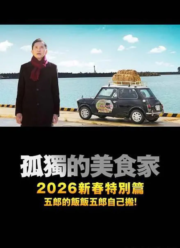 �¶�����ʳ�� 2025��Ϧ�ر�ƪӰ���ȷ�