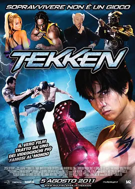 ��ȭ TekkenӰ���ȷ�