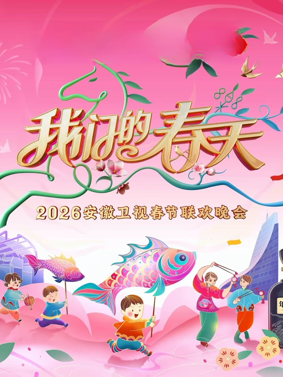 2026��������-2026�������Ӵ�������Ӱ���ȷ�