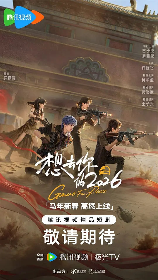 ��ȥ��� 2026ȫ��