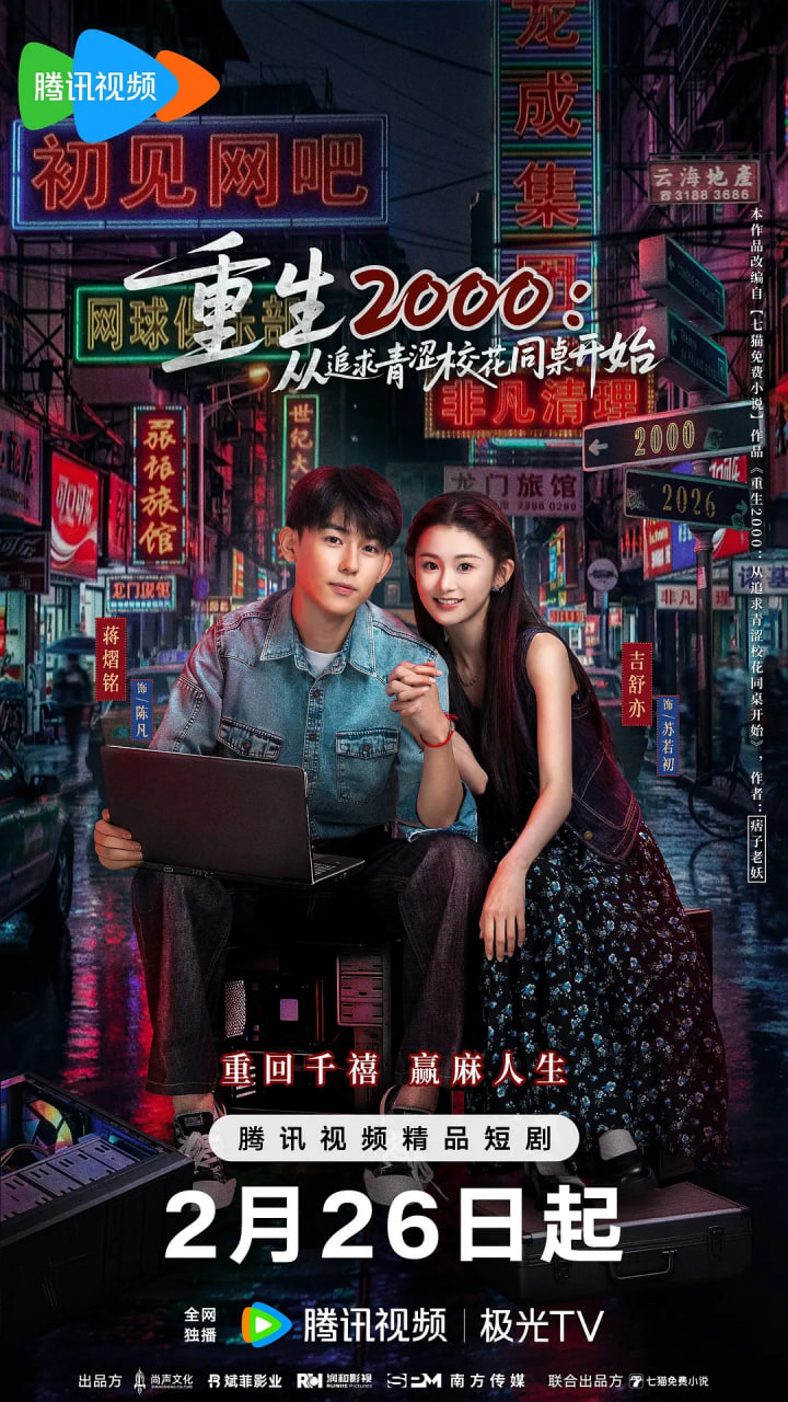 ����2000:��׷����ɬУ��ͬ����ʼ