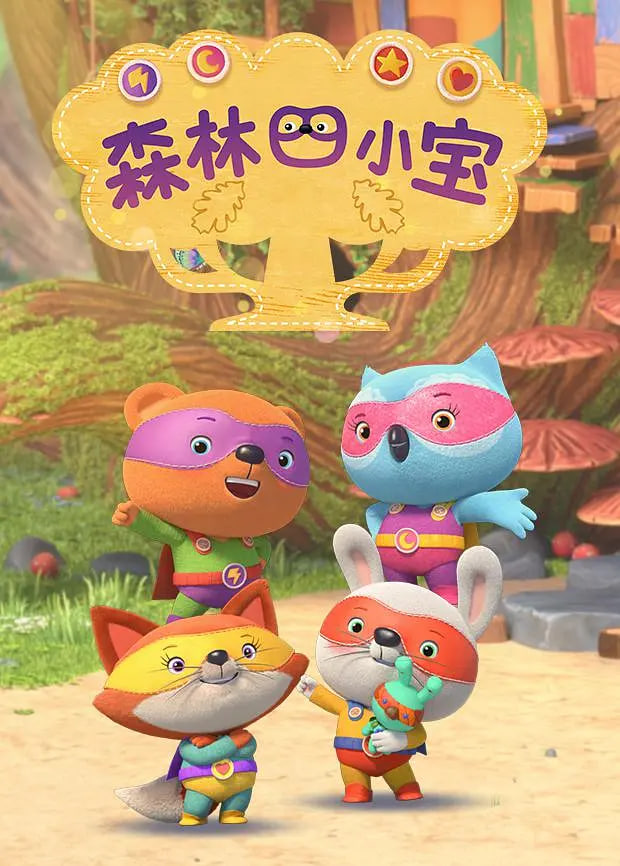 ɭ����С��ȫ��