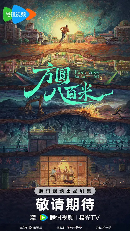 ��Բ�˰���ȫ��